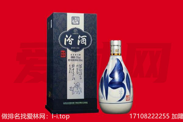 枣强县回收汾酒.jpg
