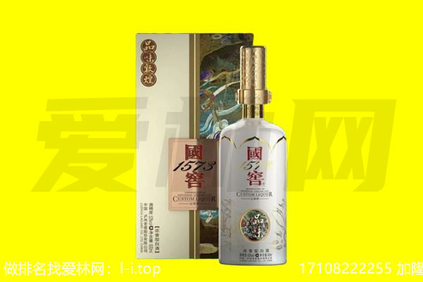 枣强县回收国窖1573