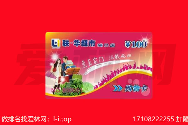 枣强县回收购物卡