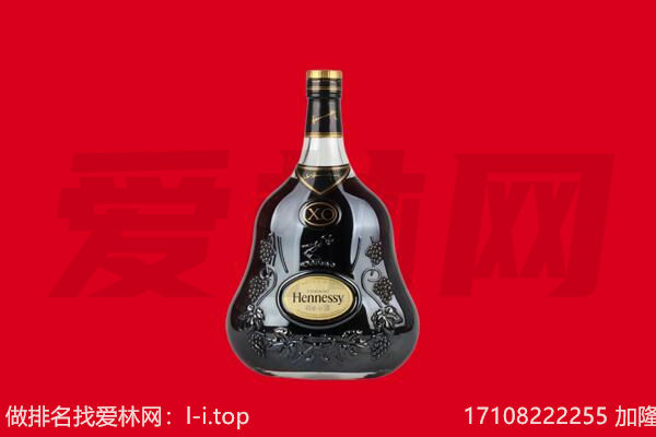 枣强县回收轩尼诗