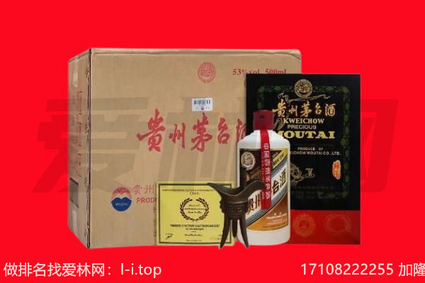 枣强县回收陈年茅台酒